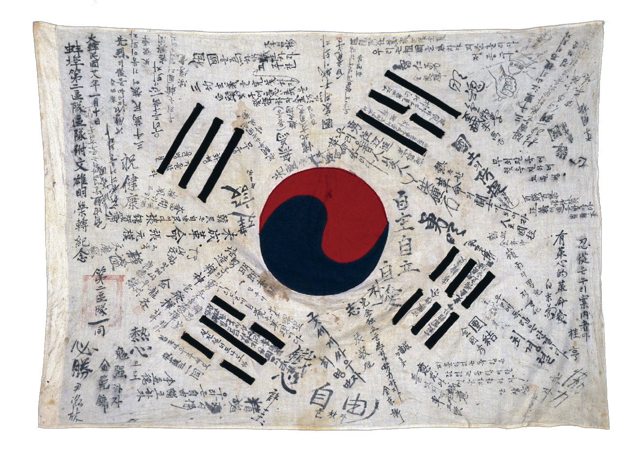 Taegeukgi with the Sign of the Korean Liberation Army ⓒCultural Heritage