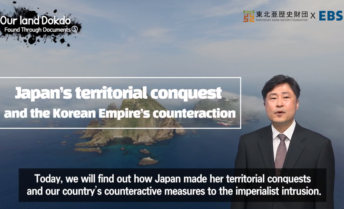 [NAHF X EBS] Japan’s territorial conquest and the Korean Empire’s counteraction