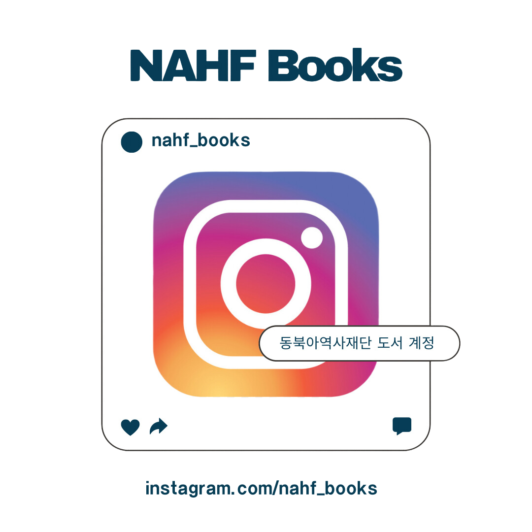 nahf_books