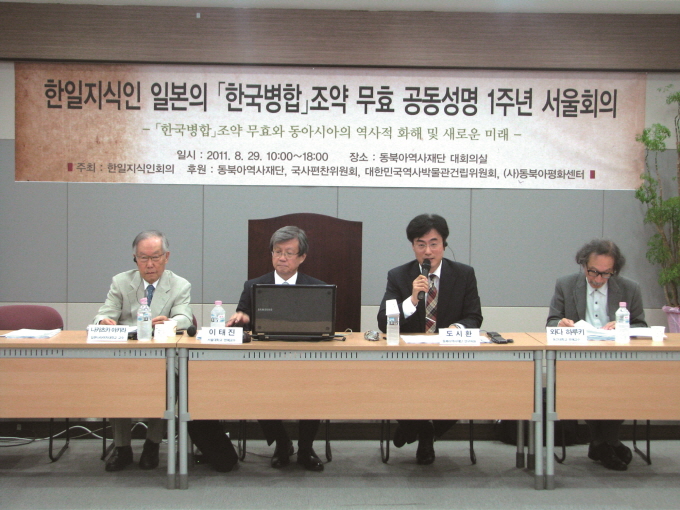 The Joint Declaration of Intellectuals from Korea and Japan in 2010 and the Tasks of Historical Justice