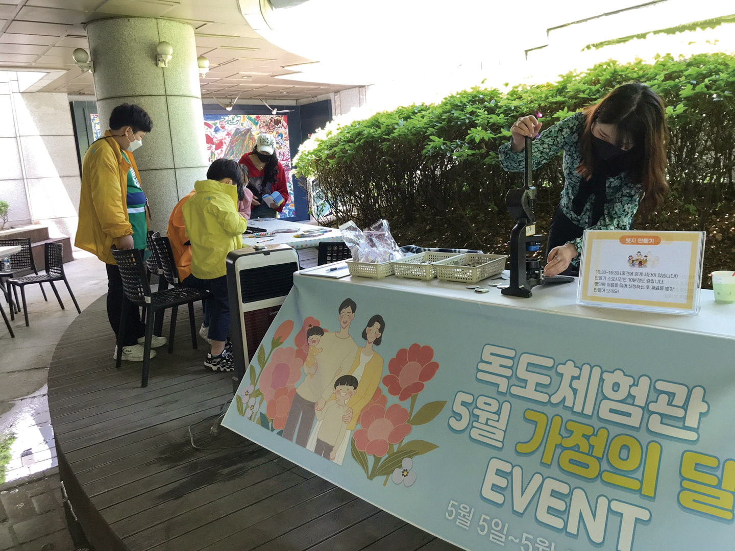 The Dokdo Museum Seoul, which prepared a special program for 'Family Month’