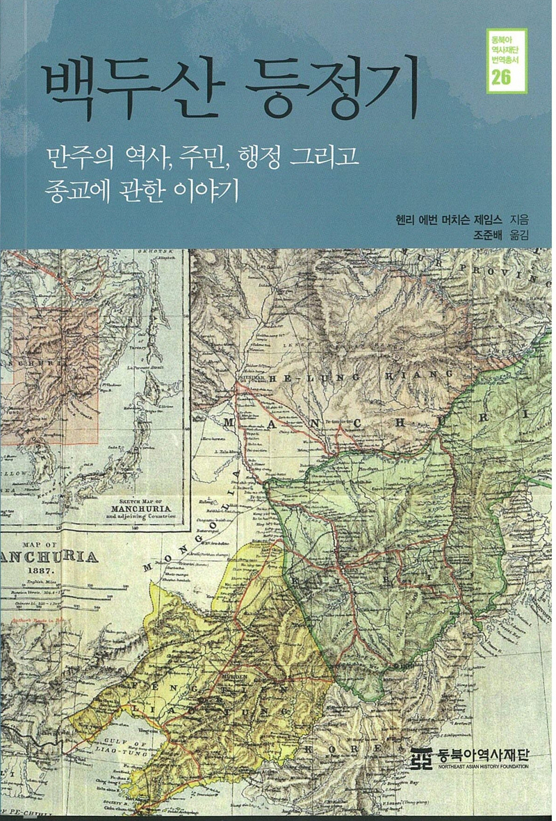 백두산 등정기