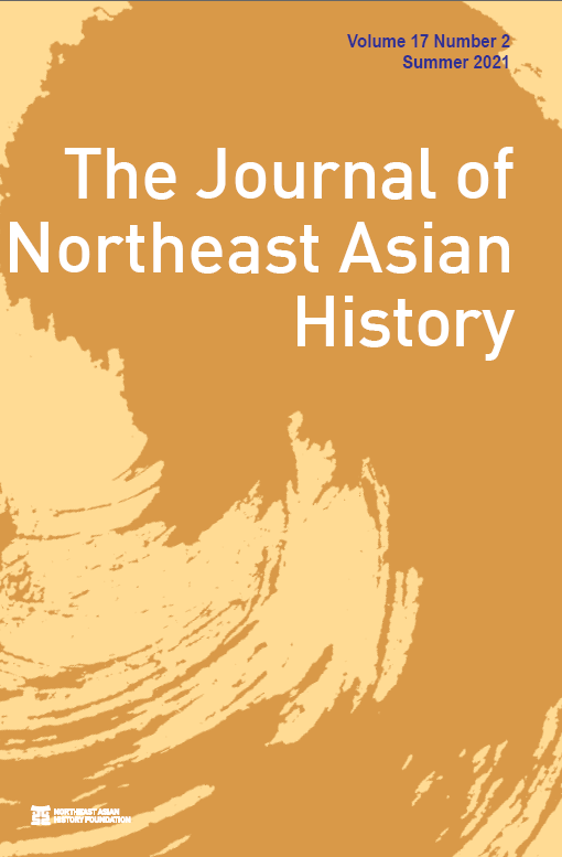 Journal of Northeast Asian History Vol 17-2