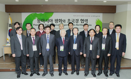 동아시아 평화와 초국경 협력 국제 학술회의 동북아 협력을 위한 '인식공동체'의 가능성