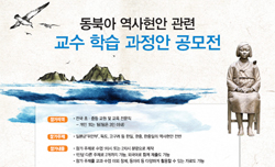 [재단 이모저모] 동북아역사재단뉴스 2015년 12월호