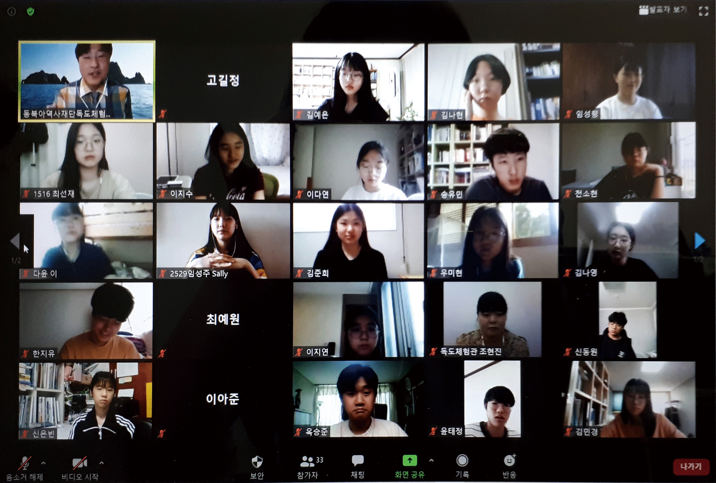 The Dokdo Museum Seoul conducts theoretical education through online platform for junior docents