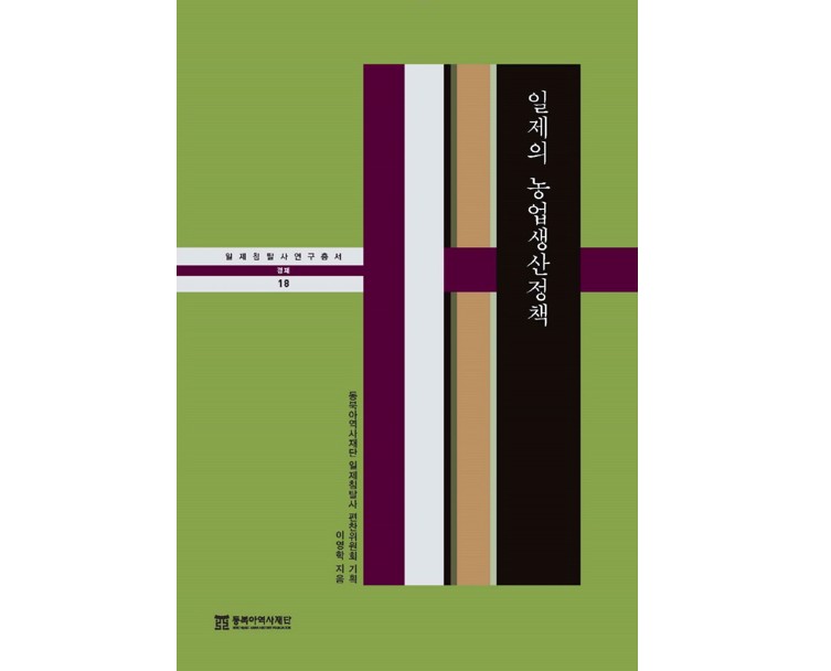 산미증식계획은 조선 농민의 생활을 향상시켰는가?