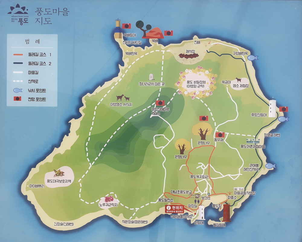 우리 근현대사를 지켜본 단풍나무섬 풍도(楓島)