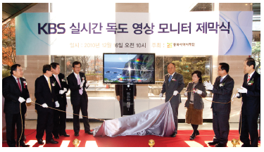 The Past Decade for the Dokdo Research Institute