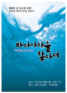 The Past Decade for the Dokdo Research Institute