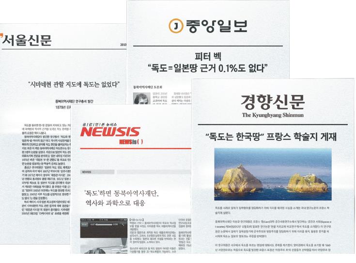 Dokdo Research Institute in the Media   