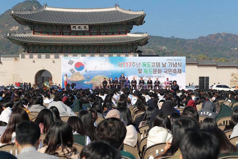 「Memorial Day to Celebrate the Edict of Dokdo」