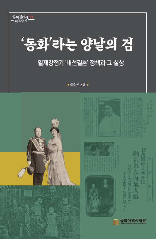 '동화'라는 양날의 검 