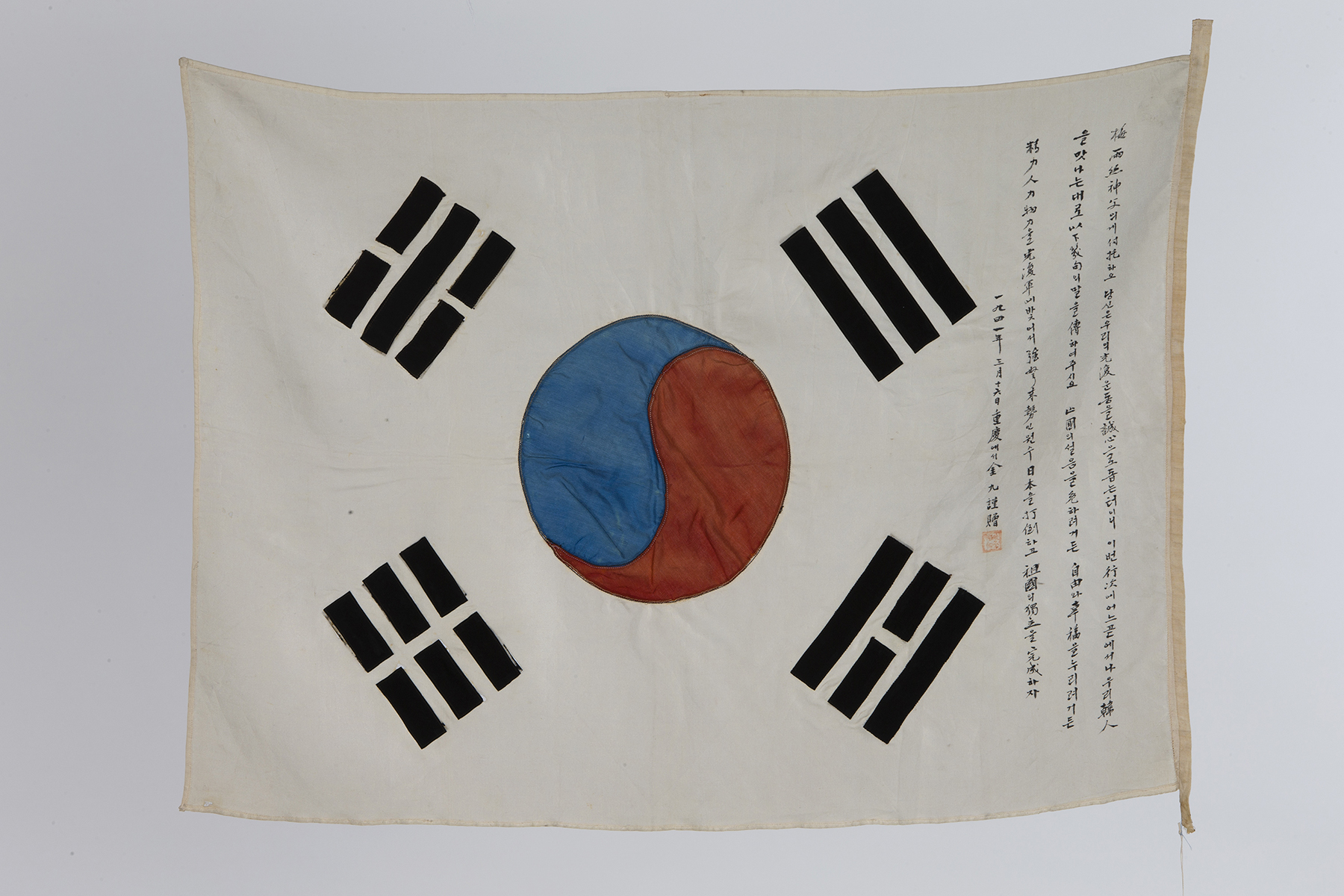 <Taegeukgi with Kim Gu's signature, which appealed for support for the Korean Independence Army>