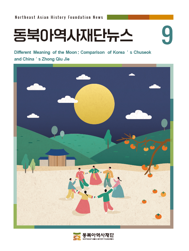 Different Meaning of the Moon: Comparison of Korea’s Chuseok and China’s Zhong Qiu Jie