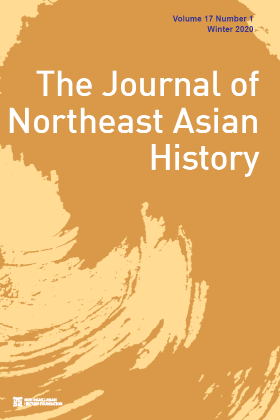 Journal of Northeast Asian History Vol 16-2