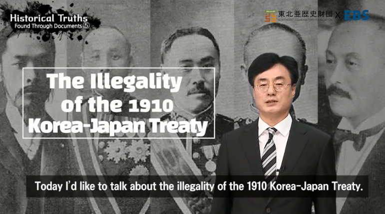 [NAHF X EBS] The Illegality of the 1910 Korea-Japan Treaty   