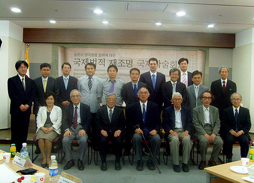 韩日强制合并100周年国际学术会议(2009年6月22日)