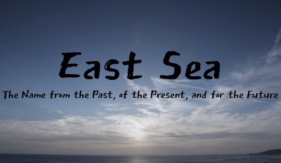 East Sea, The Name from the Past, of the Present, and for the Future