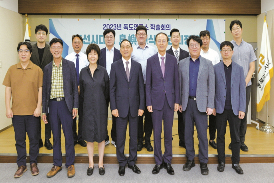 재단 독도연구소, “조선시대의 도서(島嶼)인식과 관리정책” 학술회의 개최