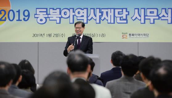 2019년도 시무식 개최