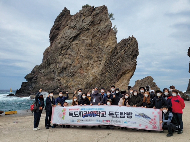 'Dokdo School of KOREA' Teacher Visits Ulleungdo and Dokdo