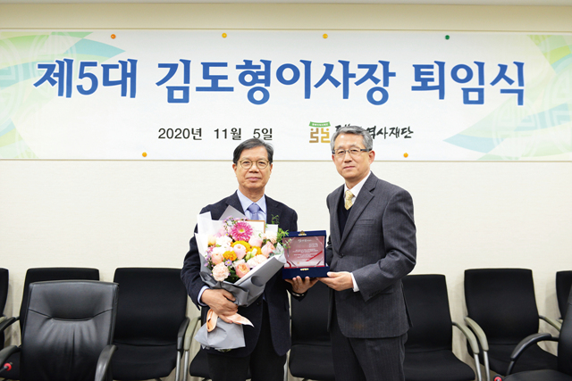 The 5th NAHF Chairman Kim Do-hyung Retires