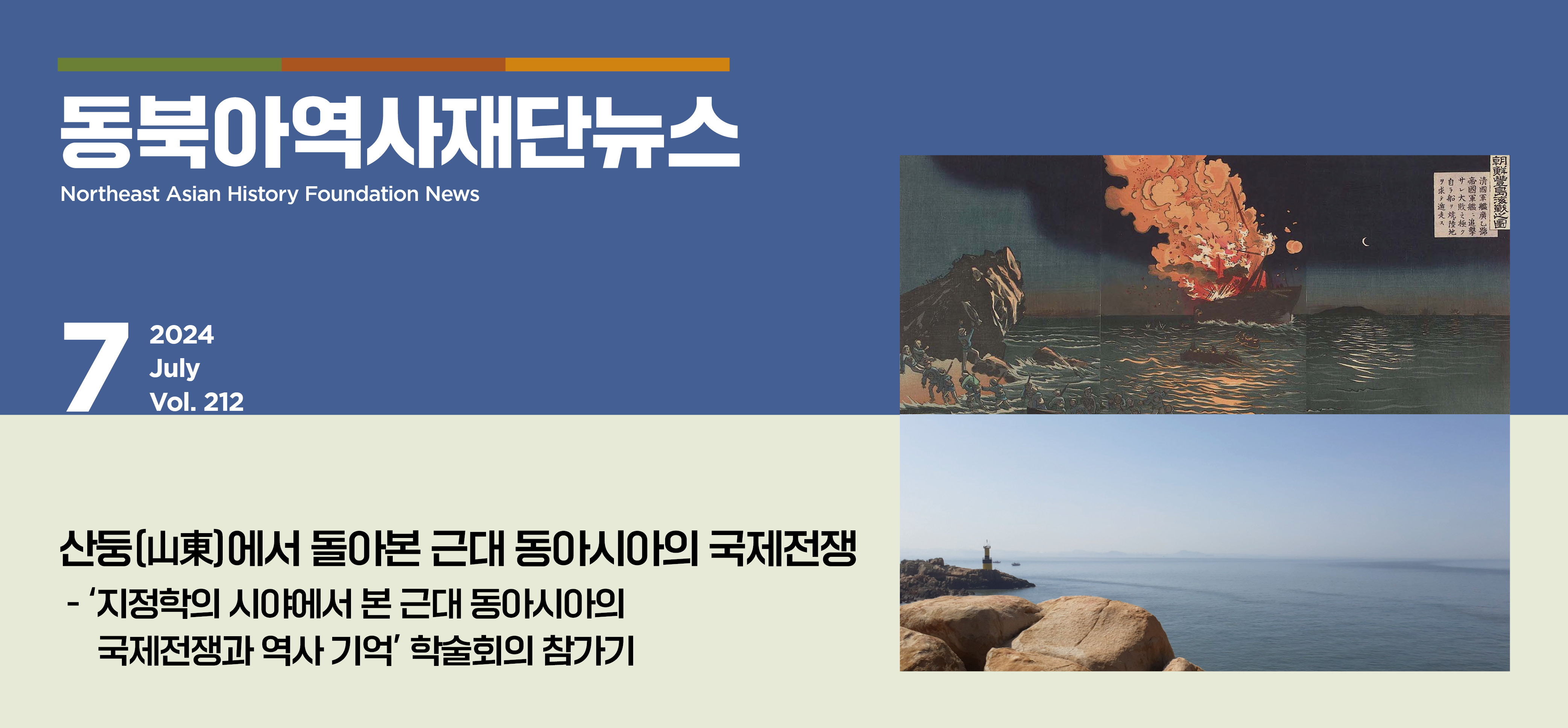 전쟁 기억을 간직한 섬, 풍도