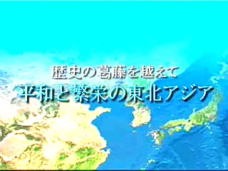 7대주제 역사현안동영상(일어판)