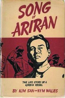 미국에서 1941년 출판된 『SONG OF ARIRAN』의 표지