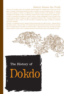 The History of Dokdo