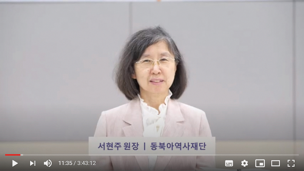 2020년 동아시아사 교원 연수 실시