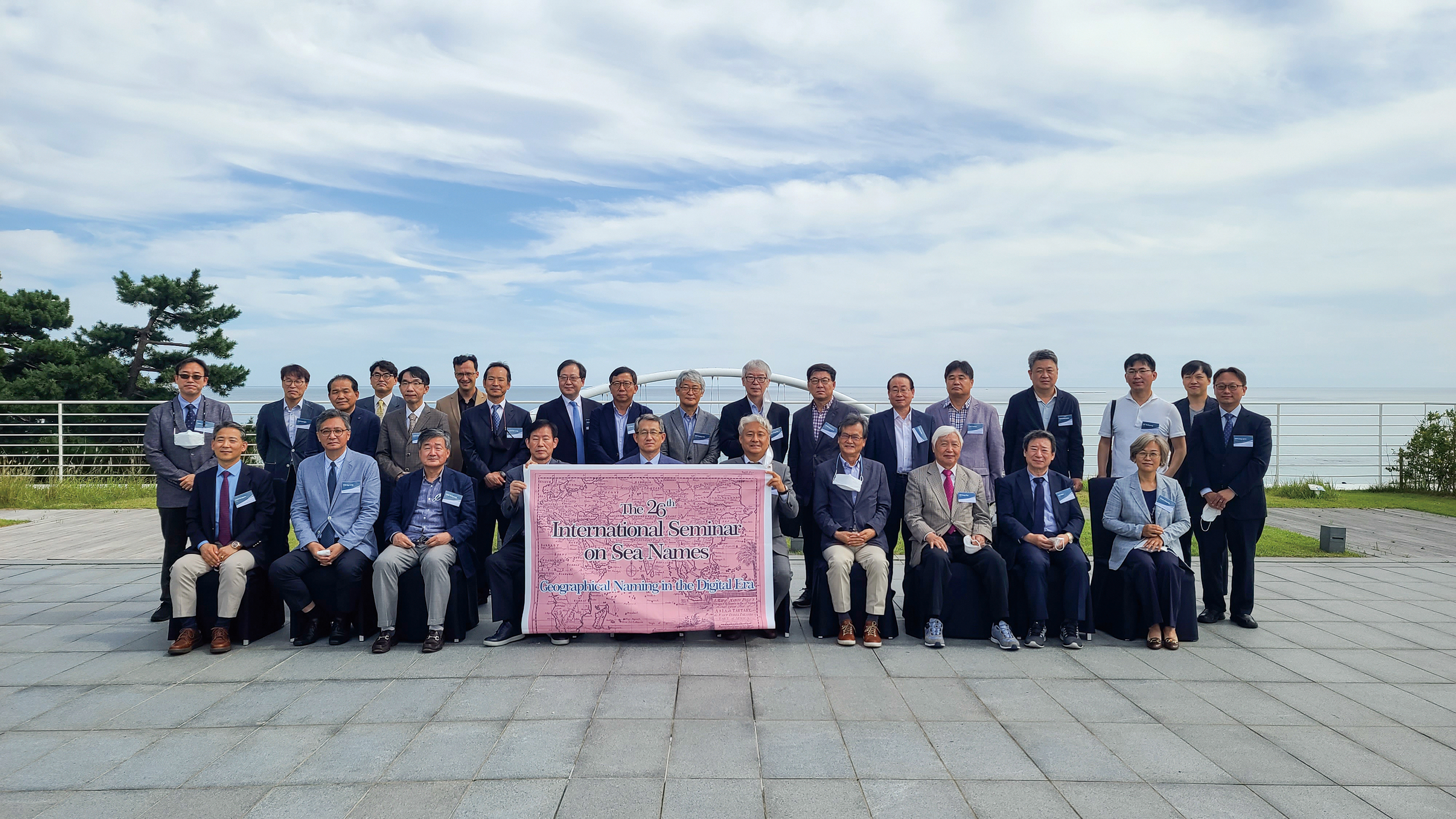 <The 26th International Seminar on Sea Names>