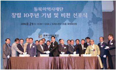 재단 창립 10주년 기념 및 비전 선포식 개최