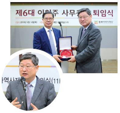 NAHF Secretary General Lee Hyun-ju Retires