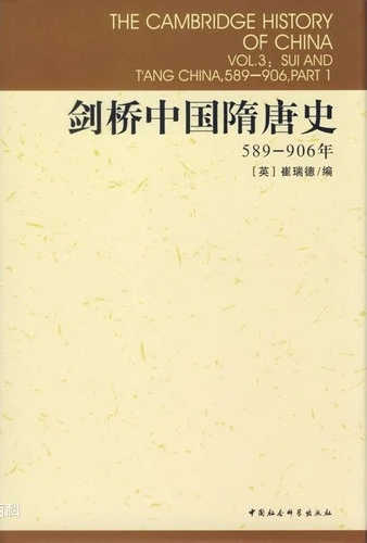 THE CAMBRIDGE HISTORY OF CHINA VOL.3: SUI AND T'ANG CHINA,589-906,PART 1 책표지