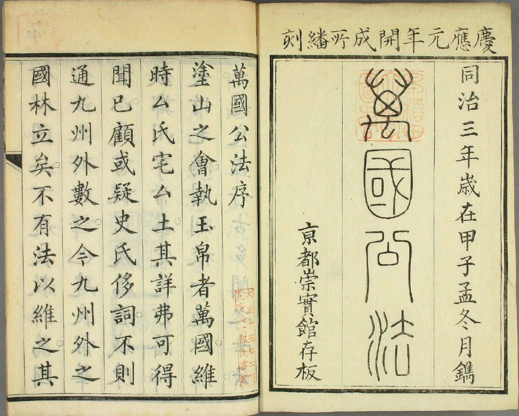 The Relationship between Joseon and Qing Dynasty in the Late 19th Century to be examined through the United States-Korea War of 1871 