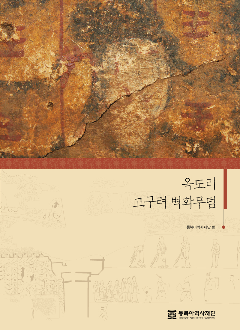 Excavation Reports on Historical Remains in North Korea 1,2