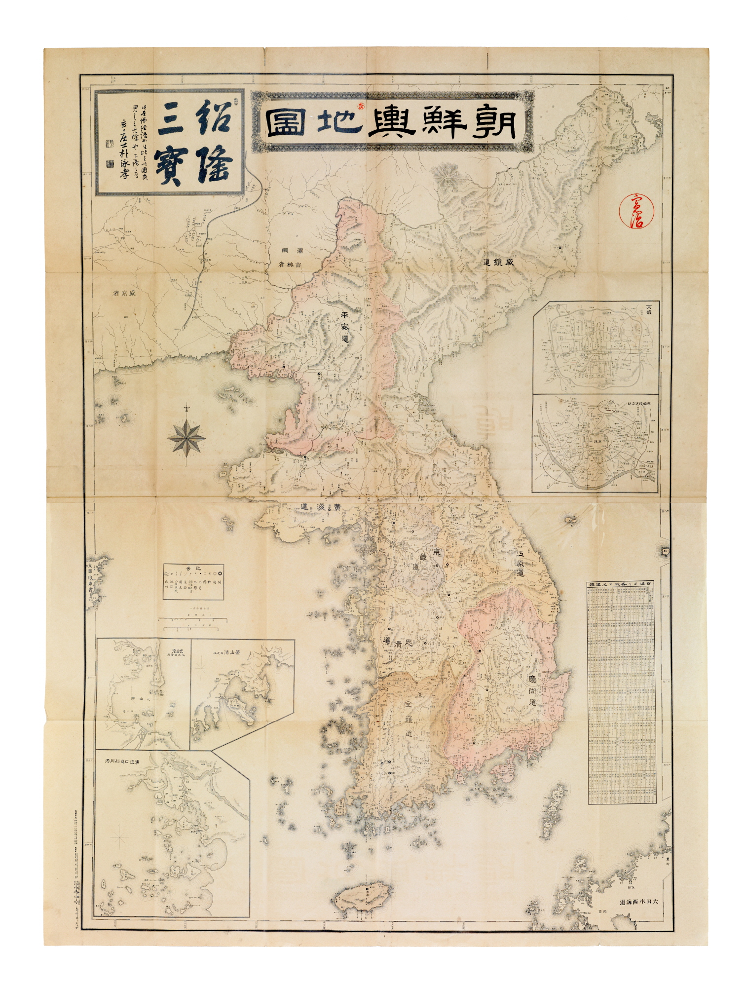 Development of Ulleungdo by Kim Ok-gyun(Development Commissioner for the Southern Islands) and Kai Gunji