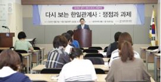 2016년 상반기 동아시아사 교원연수