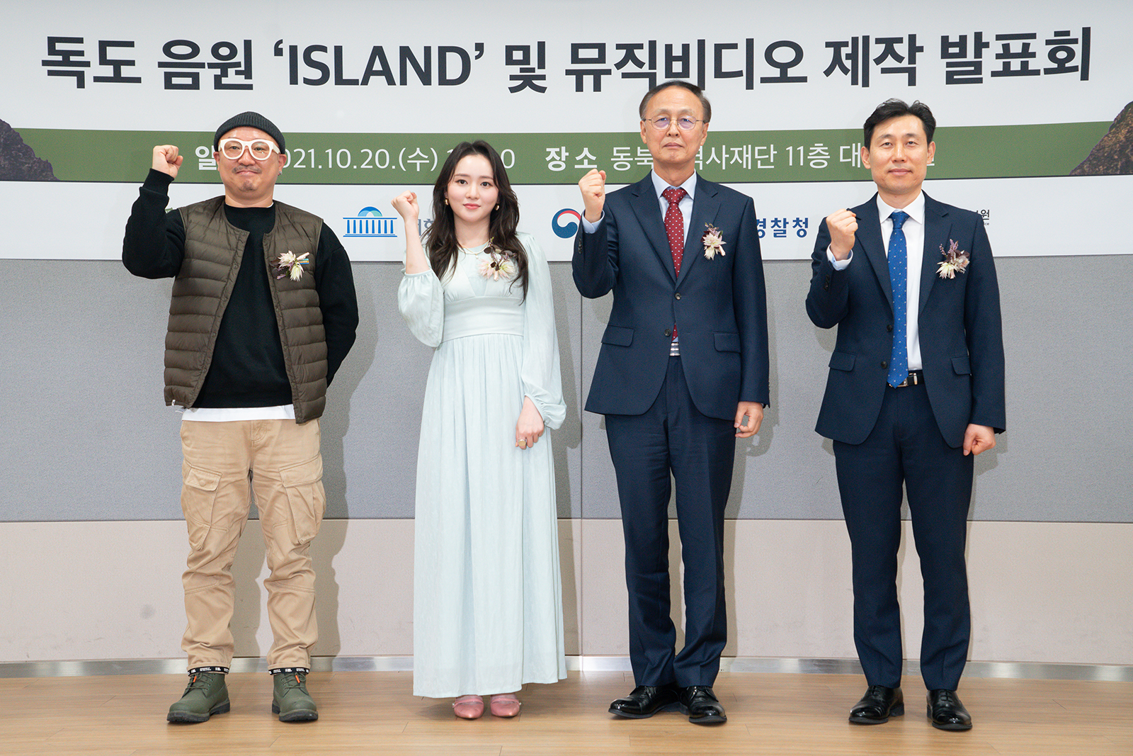 독도 음원 'ISLAND' 및 뮤직비디오 제작 발표회 03