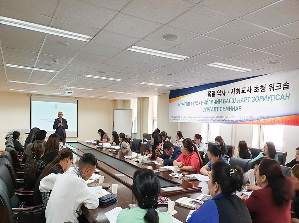 몽골 역사 교사 한국사 및 한·몽 관계사 워크숍