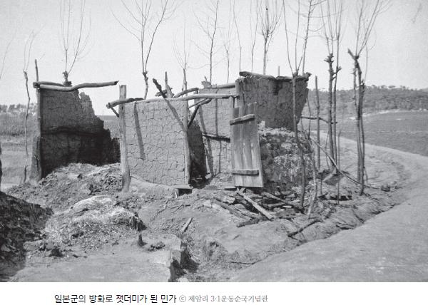 1919년 4월 15일 그날을 기억하다