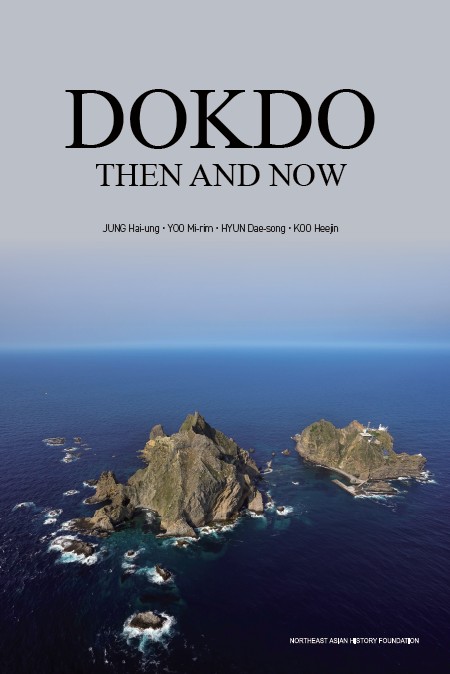 영문도서 DOKDO 