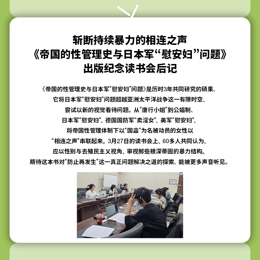 东北亚历史财团新闻 5月号