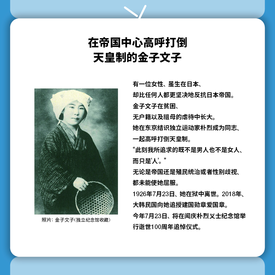 东北亚历史财团新闻 7月号