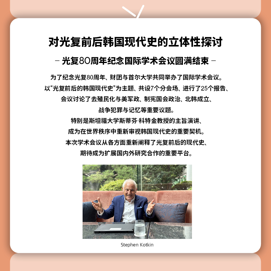 东北亚历史财团新闻 9月号
