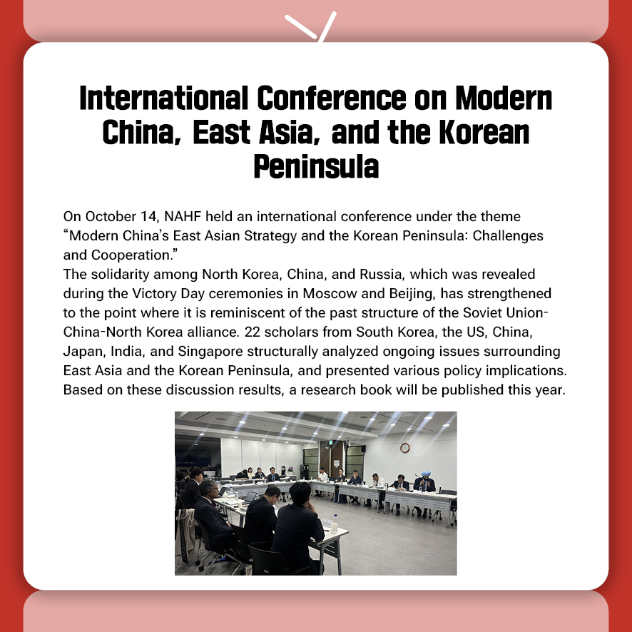 NAHF Newsletter 2025 December Issue