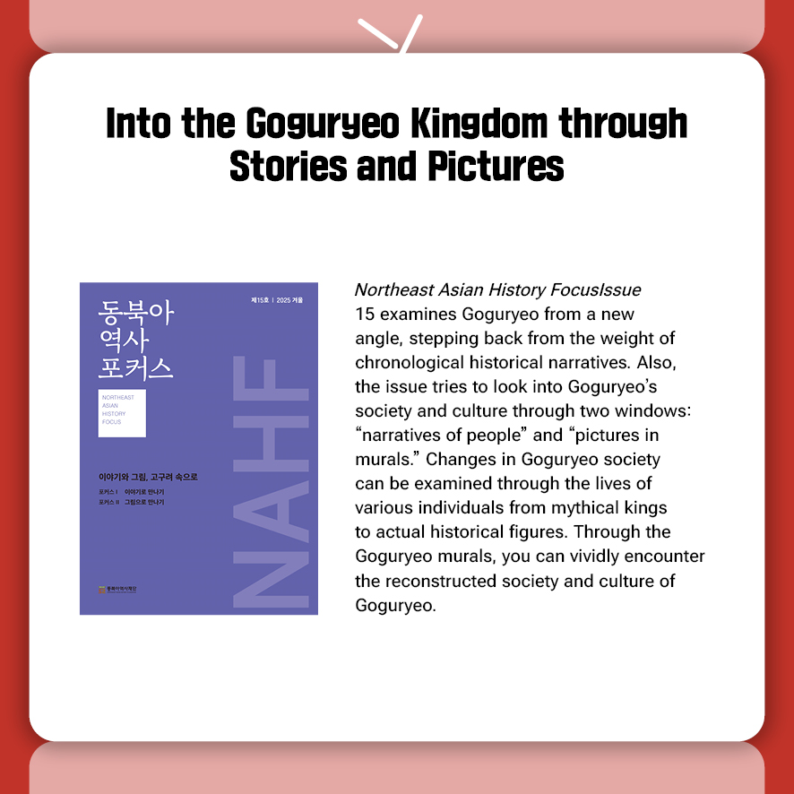 NAHF Newsletter 2025 December Issue