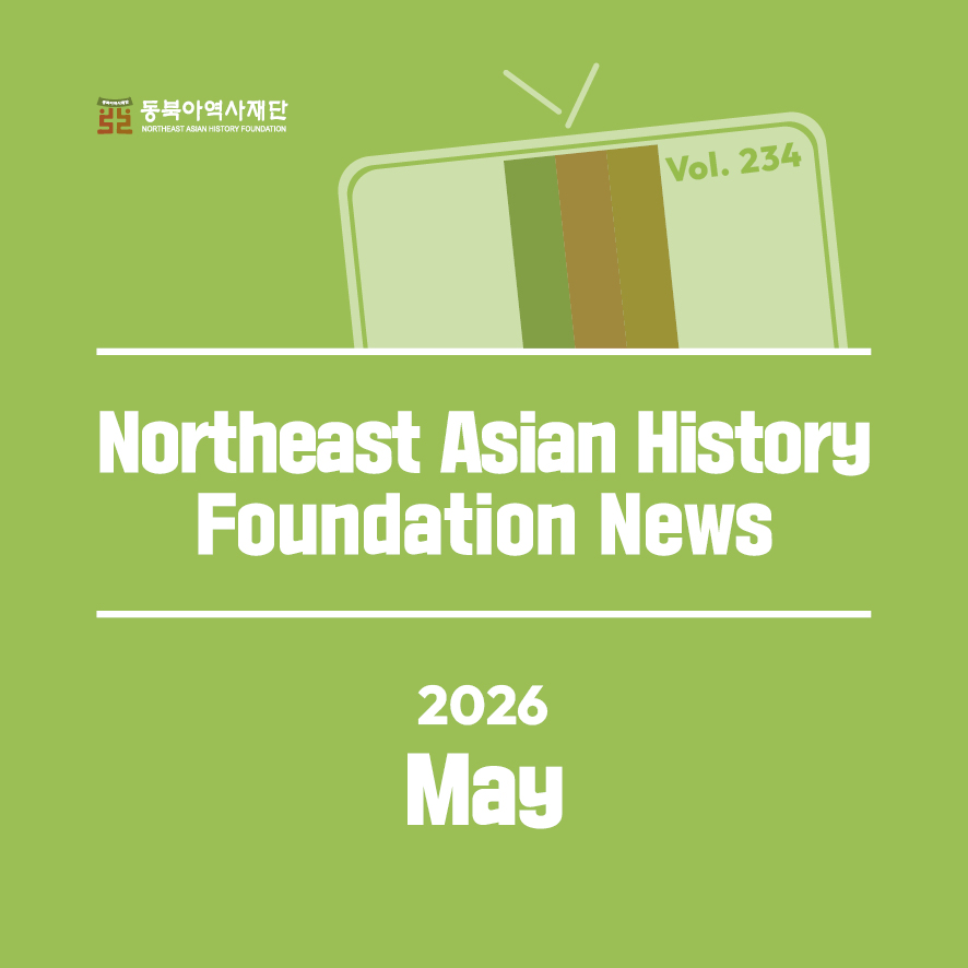 NAHF Newsletter 2026 May Issue